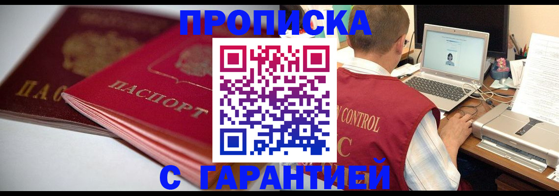 пропишу в квартире в Донском