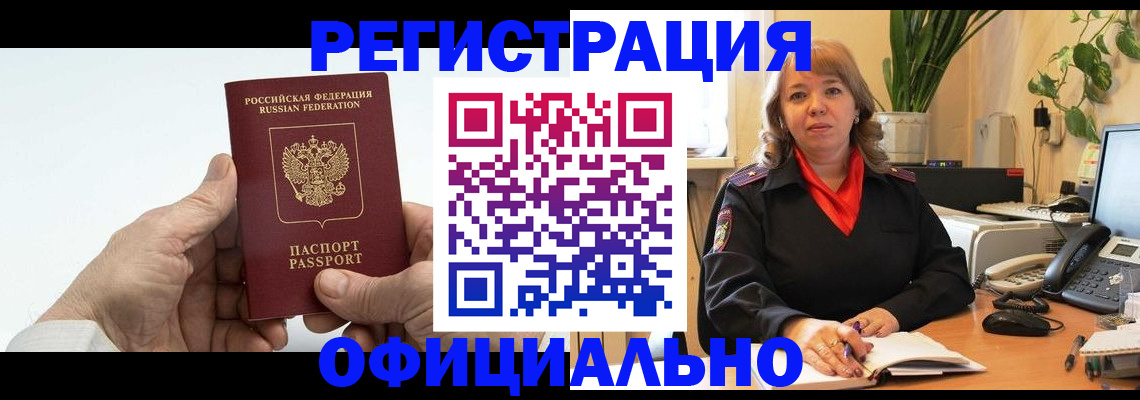 прописка гарантия в Донском