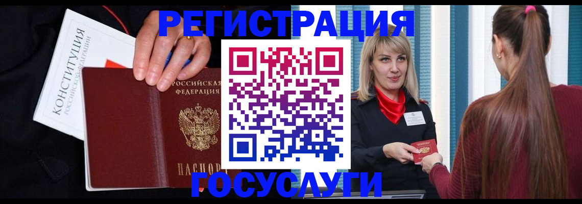 купить прописку в Донском