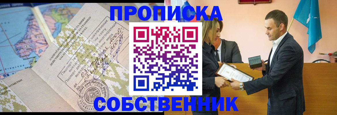временная регистрация 2025 в Донском