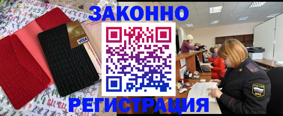 прописка поиск в Донском