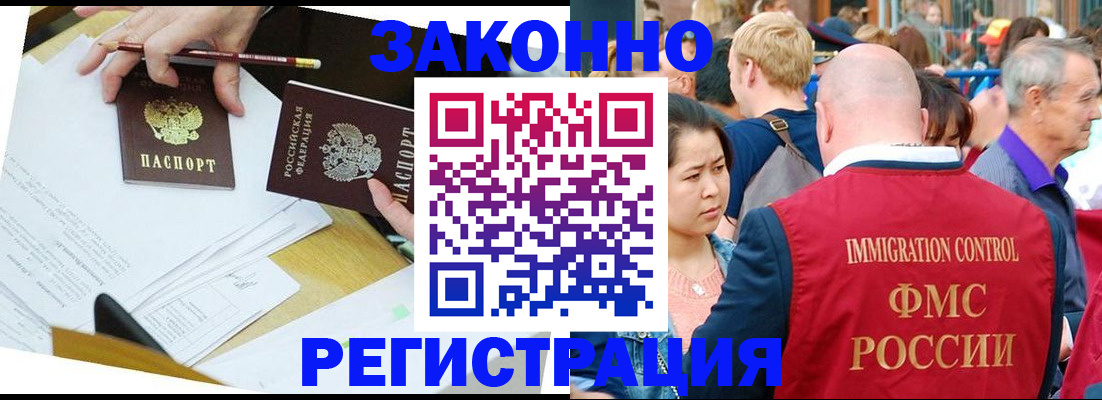 прописка паспорт в Донском